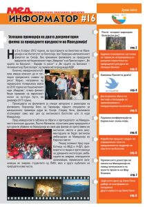newsletter-16_page_01