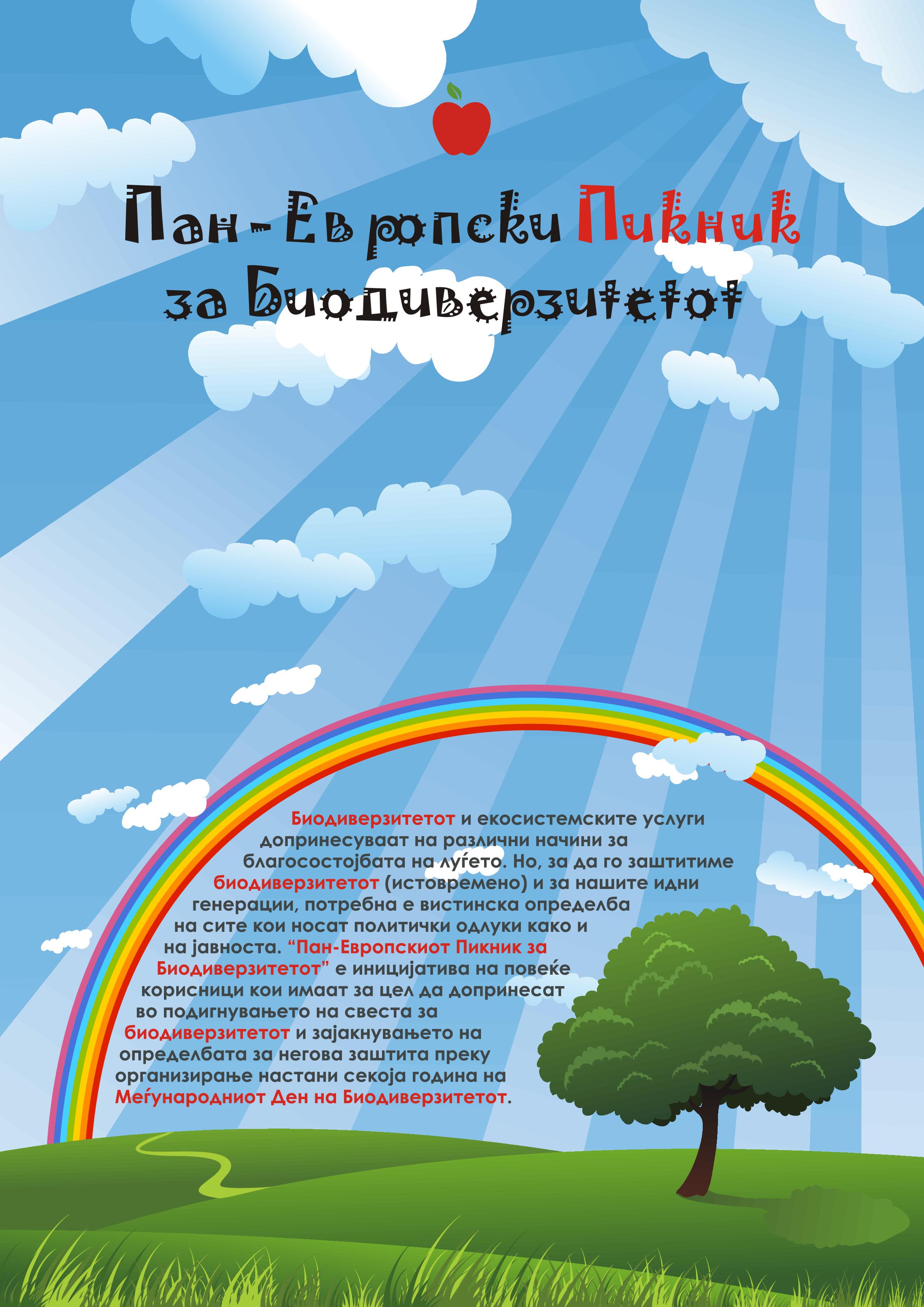 Одбележан меѓународниот ден на биолошката разновидност и Светскиот ден за заштита на животната средина, 2010 година