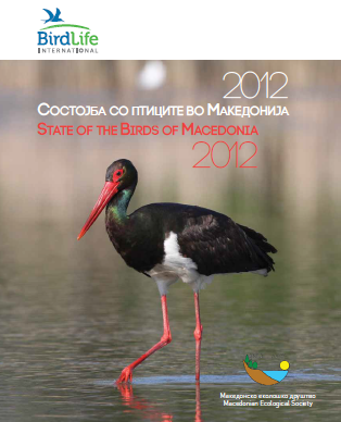 Извештај за состојбата со птиците во Македонија